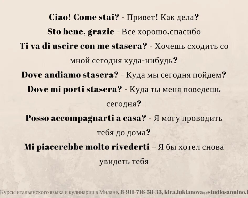 Читать на испанском