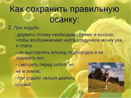 Оставить правильный