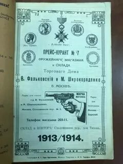 Старый прейскурант