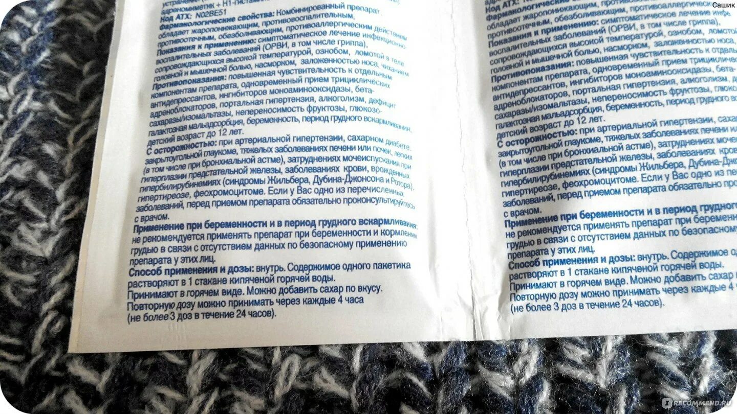 От терафлю хочется спать. Терафлю. Терафлю от гриппа и простуды лимон. От терафлю хочется спать. От терафлю хочется спать.