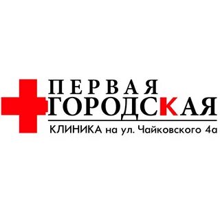 Первый медицинский центр ул кирова 4