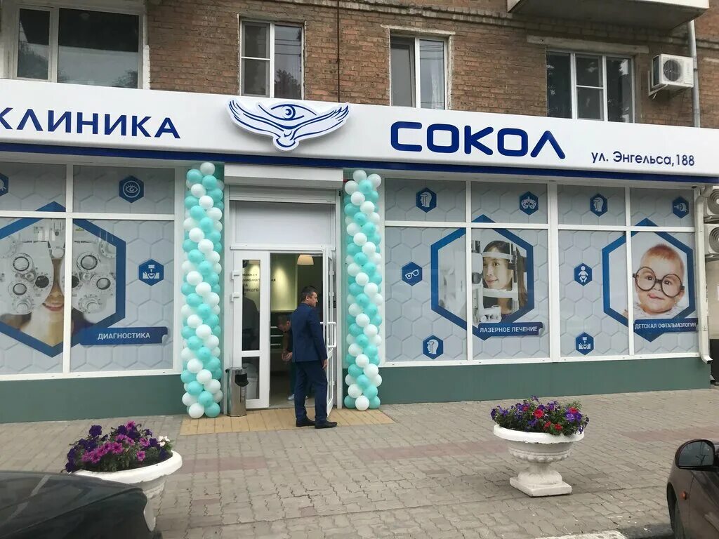 клиники г сокол. клиники г сокол. клиники г сокол. галомед сокол вологодская область услуги. клиника сокол волгодонск.