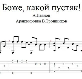 Рондо боже какой пустяк текст