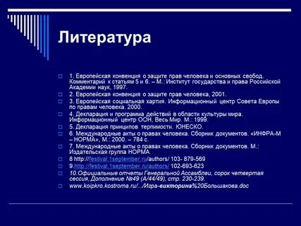 Конвенция 6