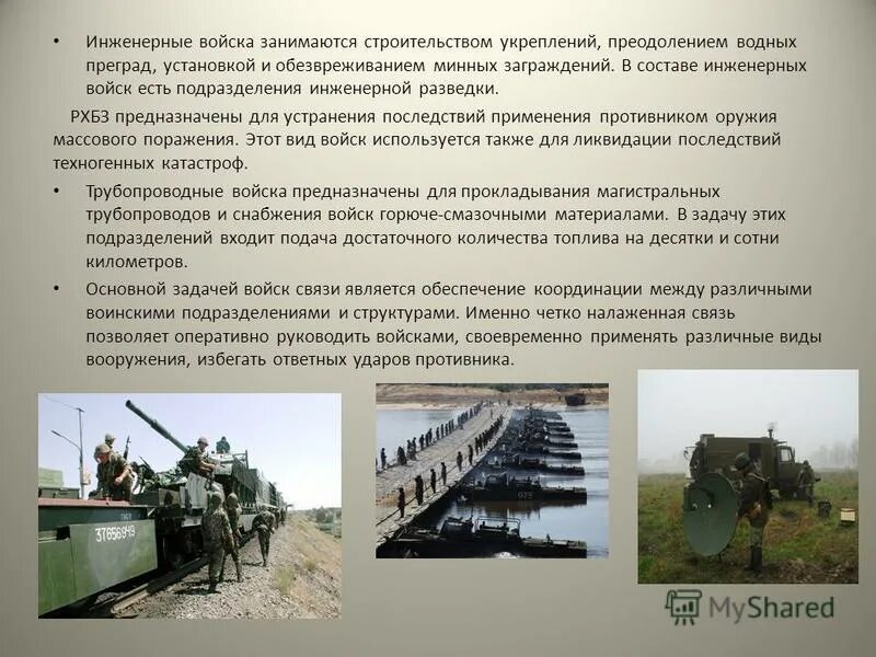 защитные сооружения предназначаются для. 1. для чего предназначены инженерные. для чего предназначены инженерные. невзрывные заграждения.