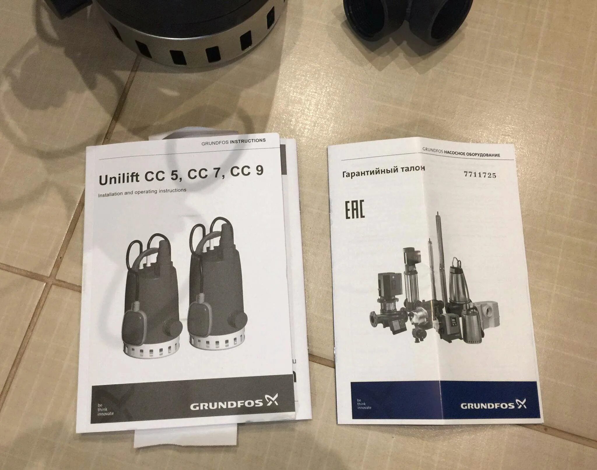 Сертификат grundfos. Сертификат grundfos