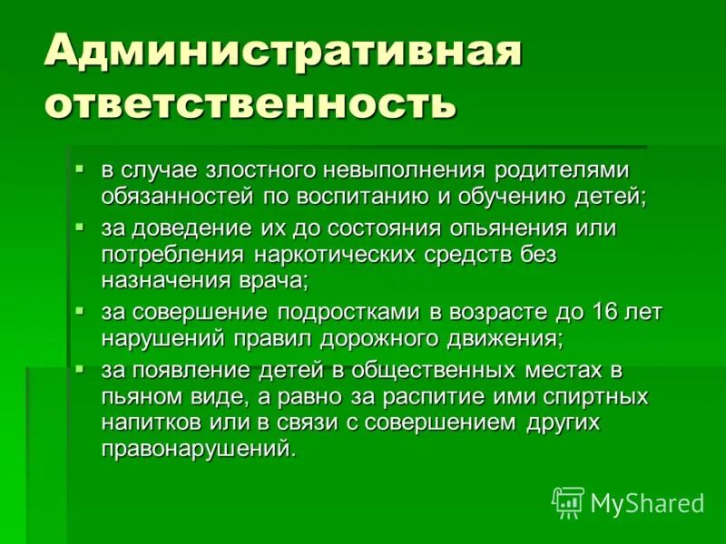 Злостное неисполнение решения