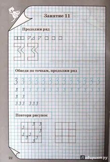 Предшкольная подготовка по математике
