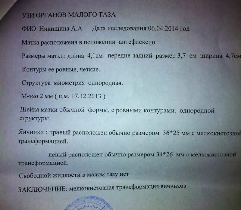 Осмотр гинеколога при беременности. Осмотр гинеколога при беременности
