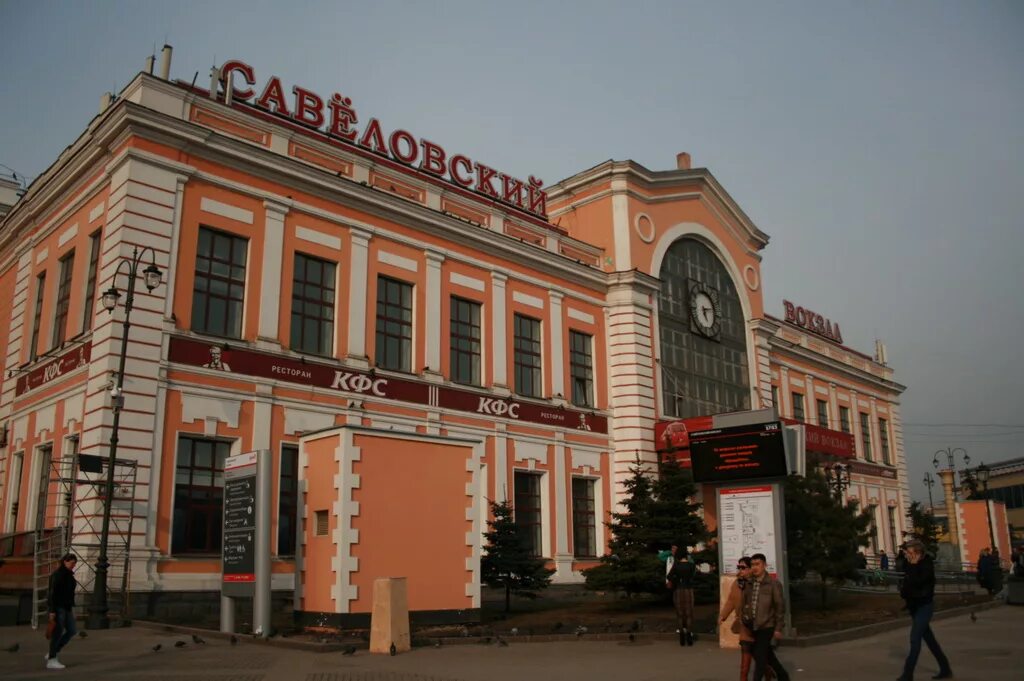 Савеловский вокзал сколько