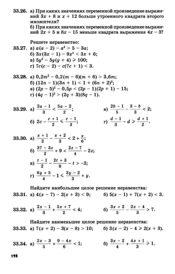 Алгебра 8 класс задачник 2. Квадратный корень из 2 почему 2. Алгебра 8 класс задачник 2. Алгебра 8 класс задачник 2. Алгебра 7 класс мордкович 12.