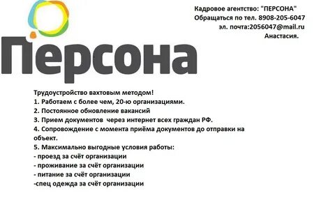 Вакансии для женщин в кадровом агентстве