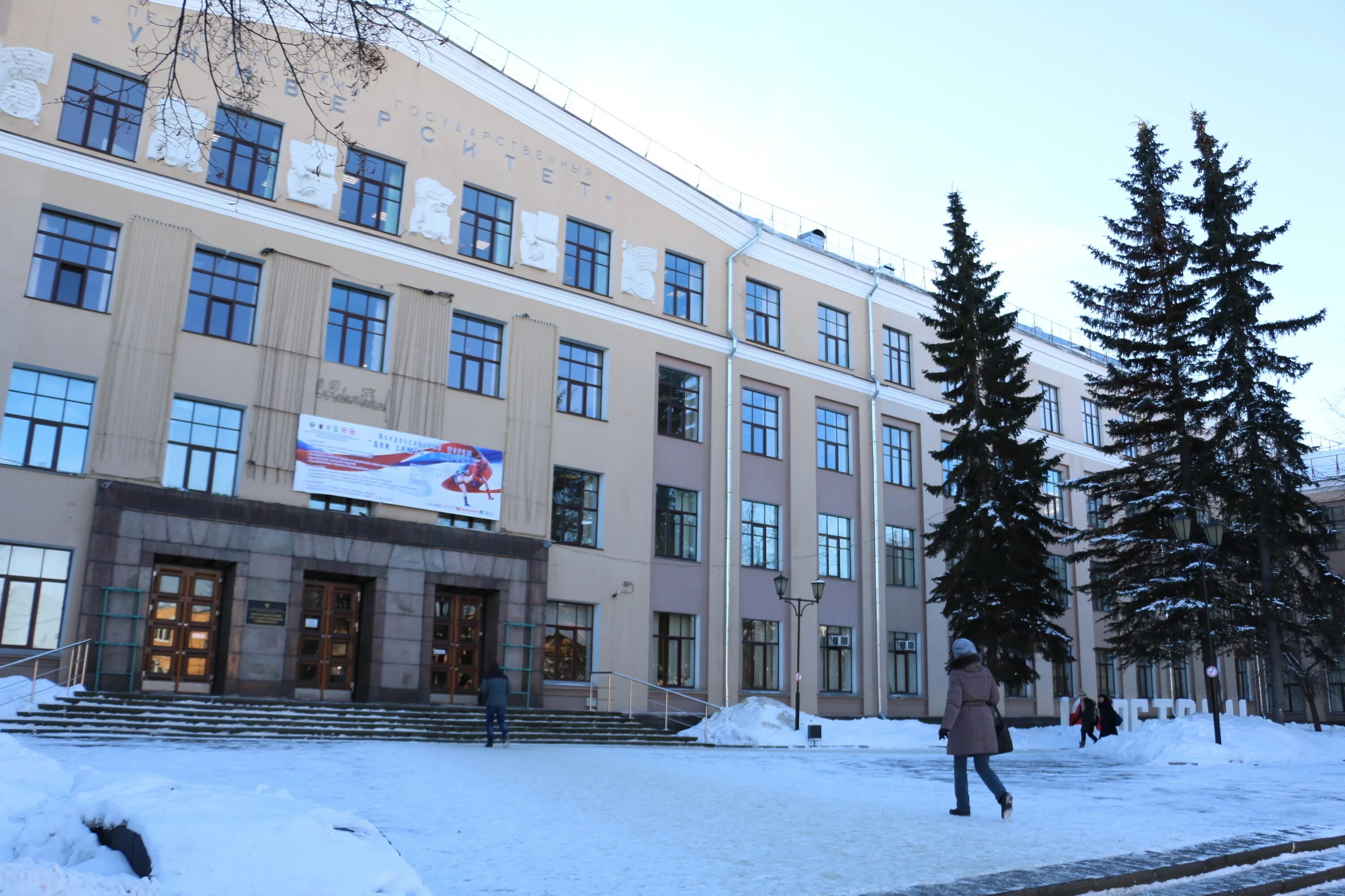 Петрозаводский государственный университет сайт. Петрозаводский государственный университет. ПЕТРГУ здание. Учебные заведения Карелии. Петрозаводский государственный университет факультеты.