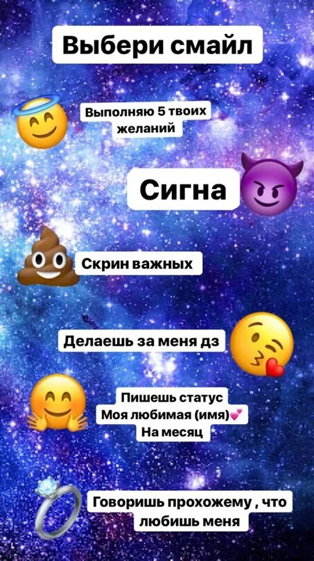 Игра на желание список желаний. Выбери цифру 1-10. Смайлики на выбор с заданиями. Выбирать смайлики. Выбери смайлик.