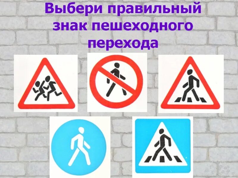 Знаки как правильно или. Карточки больше меньше для дошкольников. Поставить под номером знака правильный ответ. Знаки как правильно или. Игра «дорожные знаки».