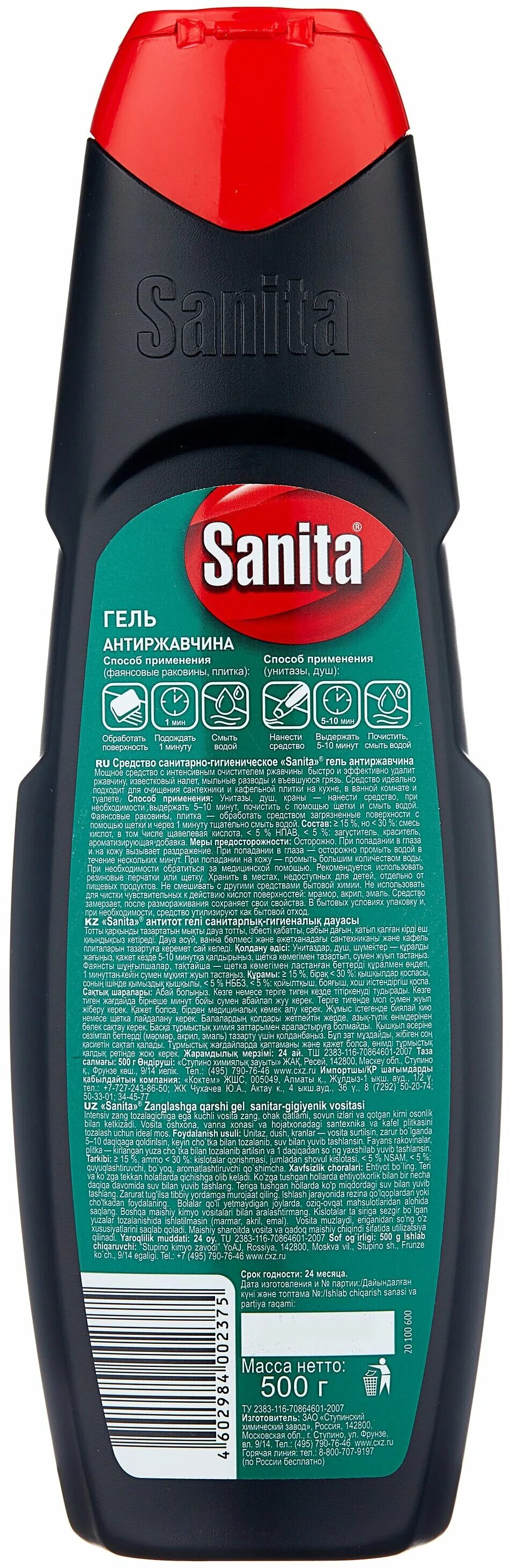 санита гель антиржавчина 500мл/21. Sanita гель антиржавчина, 500 г,(21шт/ящ). Sanita антиржавчина. санита гель антиржавчина фикс. санита гель для ванны.