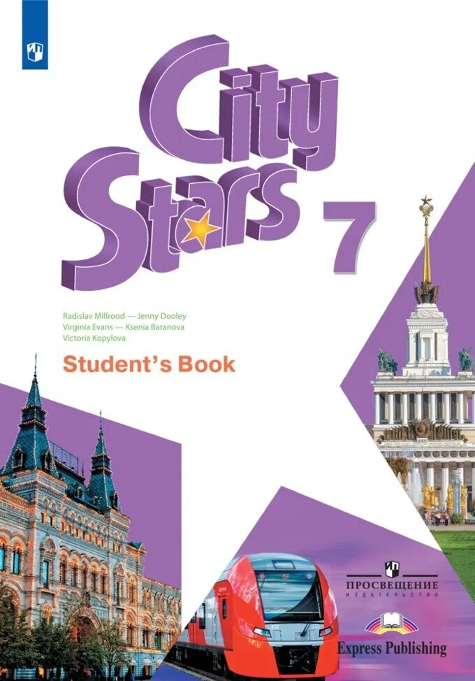 City stars 7 рабочая тетрадь. Рабочая тетрадь сити стар. Английский язык 8 класс citystats. Учебник по английскому языку. Английский язык.