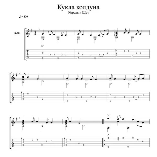 Кукла колдуна король и шут смысл. Король и шут кукла колдуна ноты для фортепиано. кукла колдуна ноты для фортепиано. ноты для фортепиано кукла колдуна король. король и шут кукла колдуна на пианино.