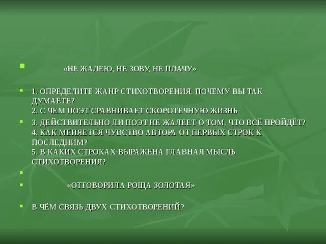 Н. Цитаты про старость. Элегия презентация. О чем сожалеет герой. Макс фрай рисунки с цитатами.