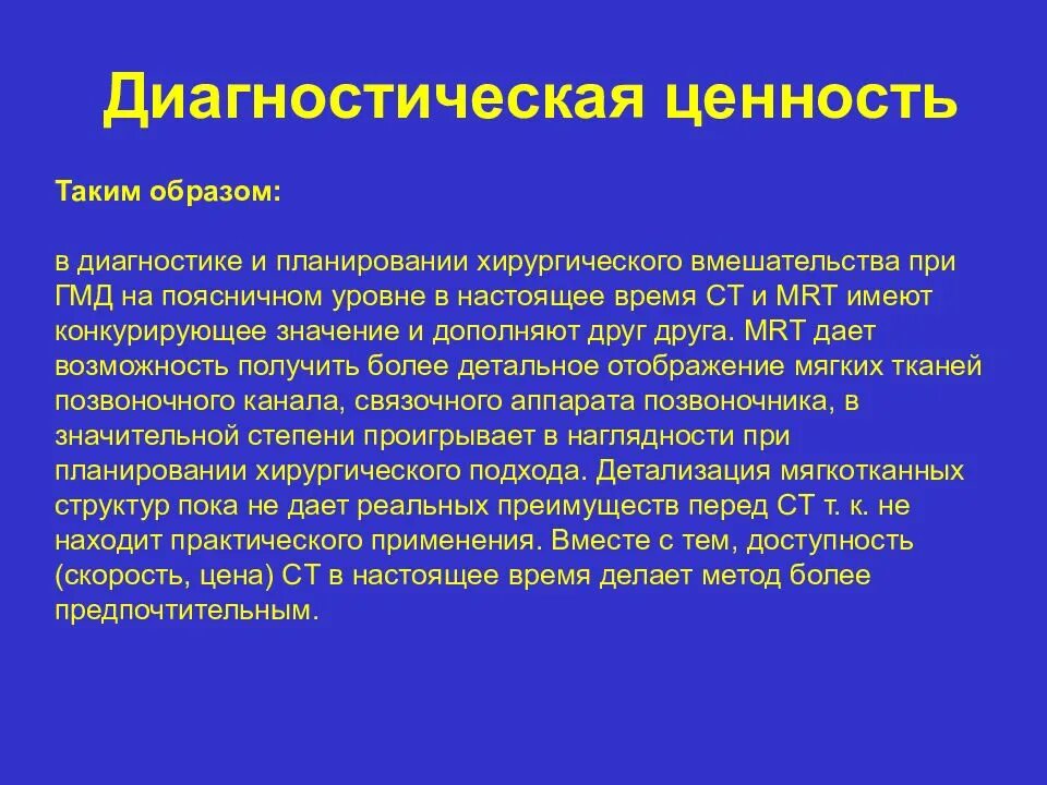 Выявление свободной жидкости методом перкуссии. Рокич ценности методика. Методы изучения ценностей. Противопоказания к спондилографии. Методика рокича ценностные ориентации.