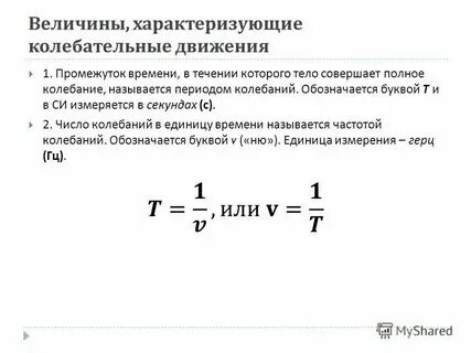Величина характеризующая наклон прямой