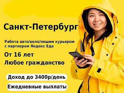 Подработка курьер оплата ежедневно