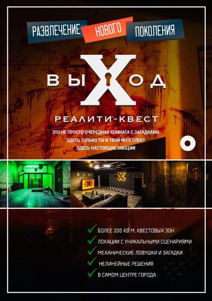 Квест выход ярославль. Реалити квеста выход. Квест в замке. Квест логотип. Замок для квеста.