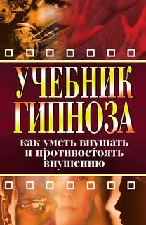 Книга самоучителя