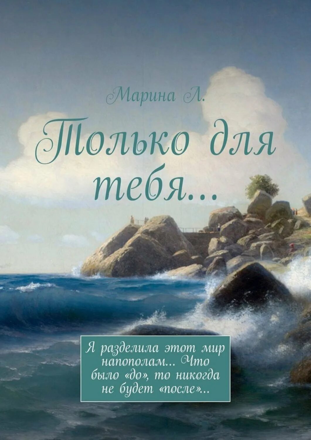 Читать книгу это только начало