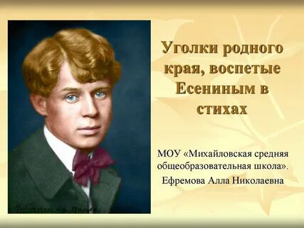 Годы жизни есенина