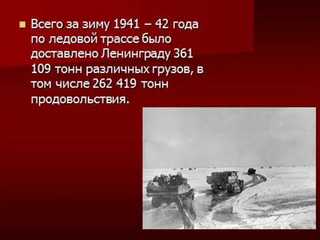 Блокада ленинграда урок 10 класс. Блокадный Ленинград презентация. Ленинград презентация. Презентация на тему блокада Ленинграда. Блокада Ленинграда классный час.