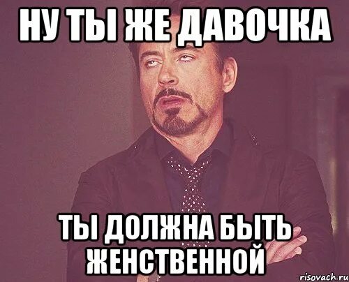 Занудный ч. Я тупость мем. Мемы с подписями. Я вся твоя мем. Выучить мем.
