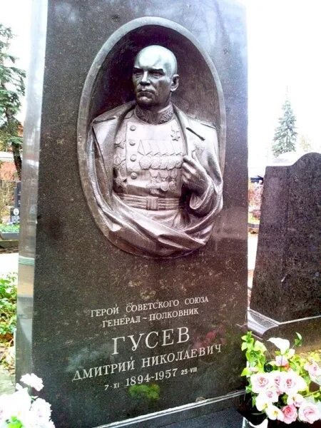 Генерал гусев