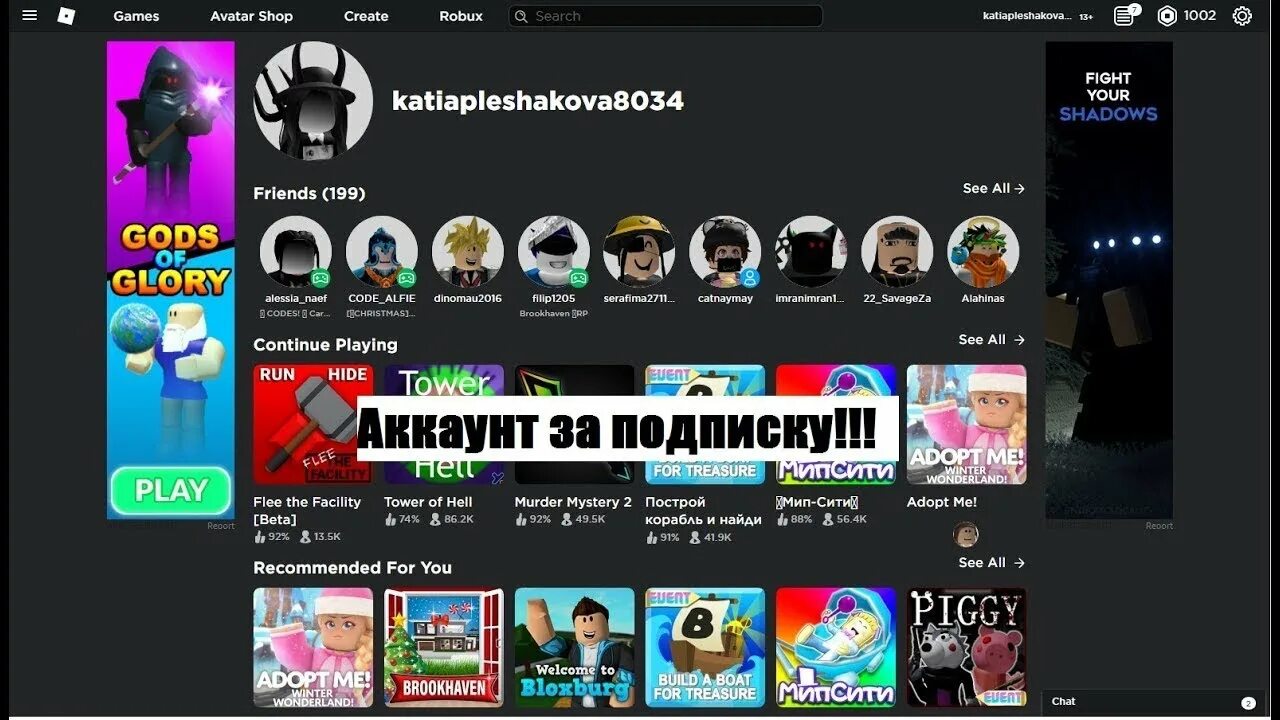 Донатерские аккаунты в roblox. ДОНАТЕРСКИЕ аккаунты. ДОНАТЕРСКИЕ аккаунты в РОБЛОКСЕ. Очень ДОНАТЕРСКИЙ аккаунт в РОБЛОКС. Ники донатерских аккаунтов в РОБЛОКСЕ.