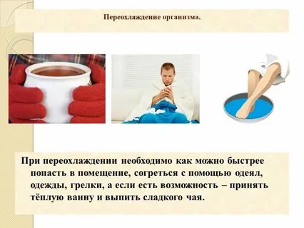 Выделения после переохлаждения