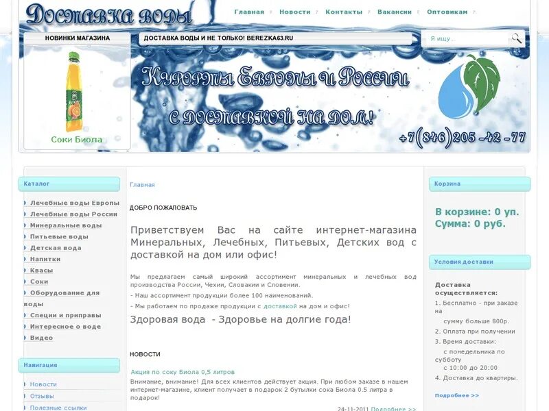 Сайты компаний самара. Зао контур. Огни самары риэлторское агентство. Сайты компаний самара. Сайты компаний самара.