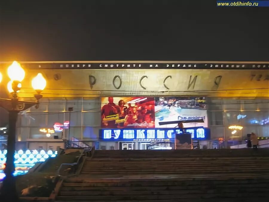 кинотеатр пушкинский москва. пушкинская площадь кинотеатр россия. кинотеатр на пушкинской площади. на пушкинской какой кинотеатр. на пушкинской какой кинотеатр.
