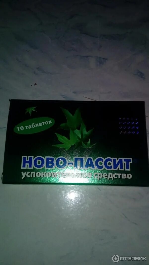 Сколько пить новопассит курсом. Новопассит. новопассит таблетки. новопассит форте. новопассит капсулы.