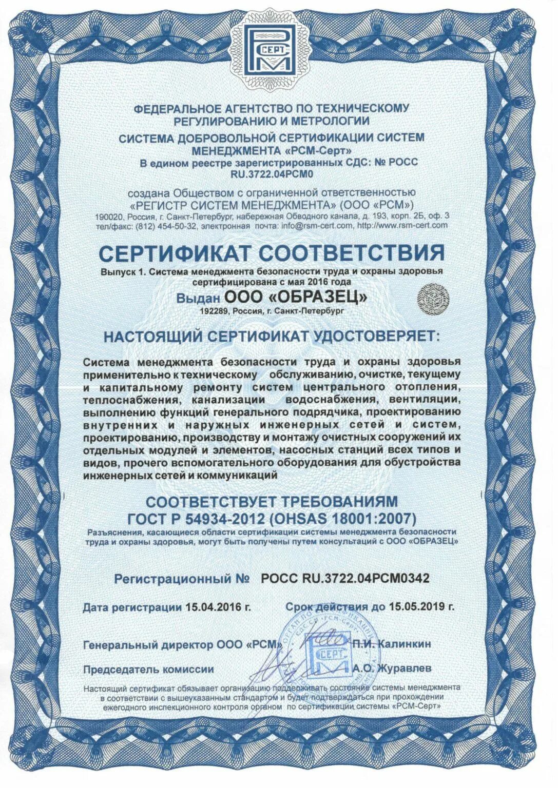 Сертификат смк это. Сертификата СМК ИСО 9001-2015. Сертификат ISO 18001. Сертификат качества ИСО 9001. Сертификаты СМК по ИСО 9000.