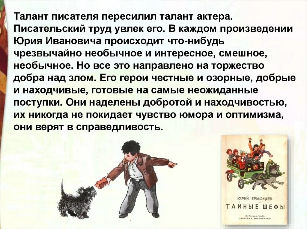 Проговорился рассказ составить вопросы