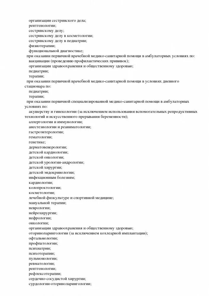 Проверочная работа по теме происхождение человека