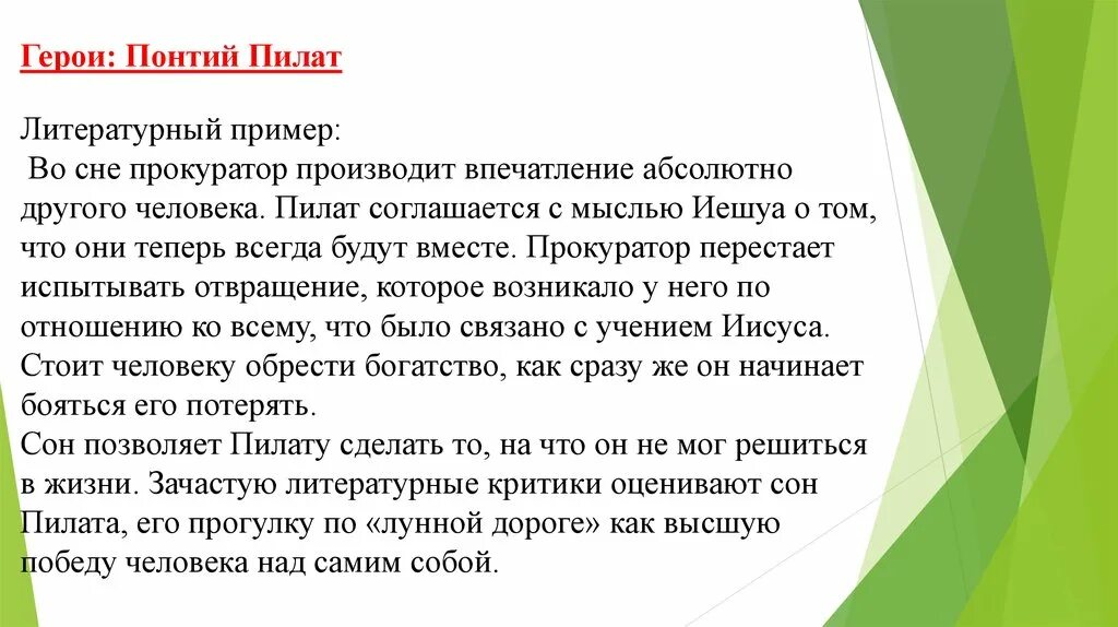 Слава примеры из литературы. Призвание Аргументы из литературы. Призвание Аргументы из жизни.