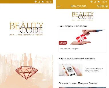 Beauty code