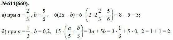 алгебра 7 класс номер 661. алгебра 7 класс макарычев 611. алгебра 7 класс макарычев 611. решение задач 8 класс алгебра. гдз по алгебре 7 класс 16.