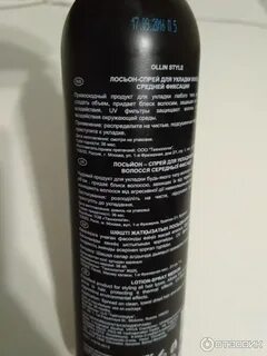 Лосьоны ollin
