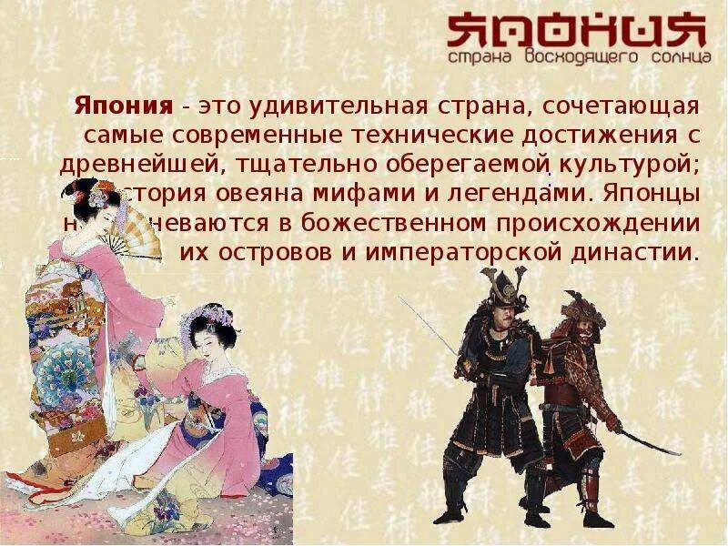 Вопросы про японию