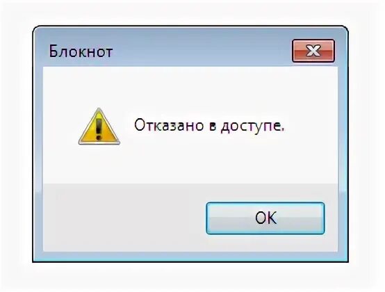 Отказано в пути