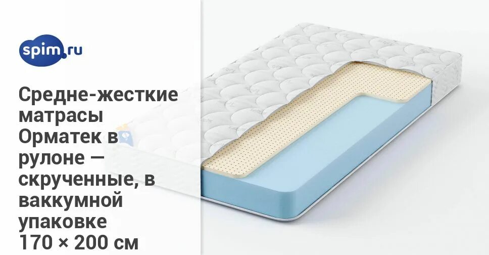 таблица веса и жёсткости матрасов. таблица жесткости матрасов по весу. таблица для выбора матраса по весу. таблица жесткости матрасов по весу. рост вес жесткость матраса.