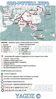 Атлас 7 класс география стр 12