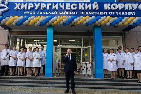 Диспансер улан удэ